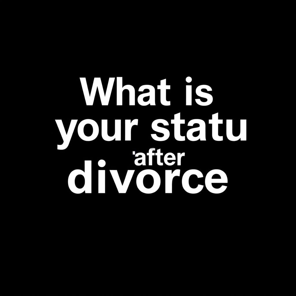 离婚后你们什么状态